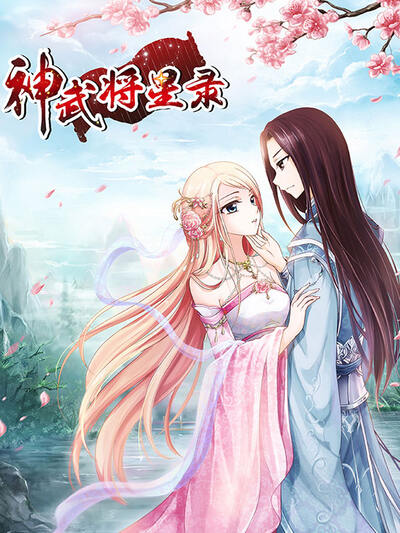姜子牙